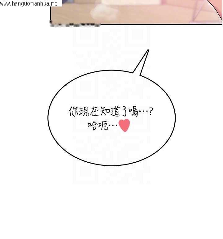 韩国漫画飞机杯女神连线中韩漫_飞机杯女神连线中-第43话-彻底独占女神小穴在线免费阅读-韩国漫画-第91张图片