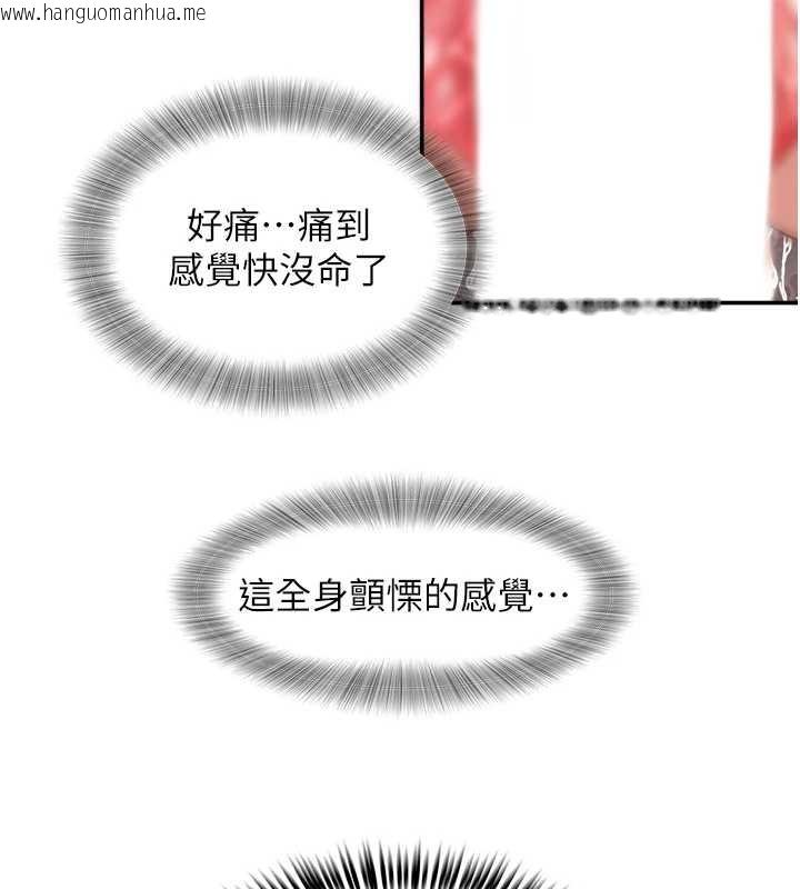 韩国漫画大凤村妇女会韩漫_大凤村妇女会-第28话-让妳知道「这把」的厉害!在线免费阅读-韩国漫画-第64张图片