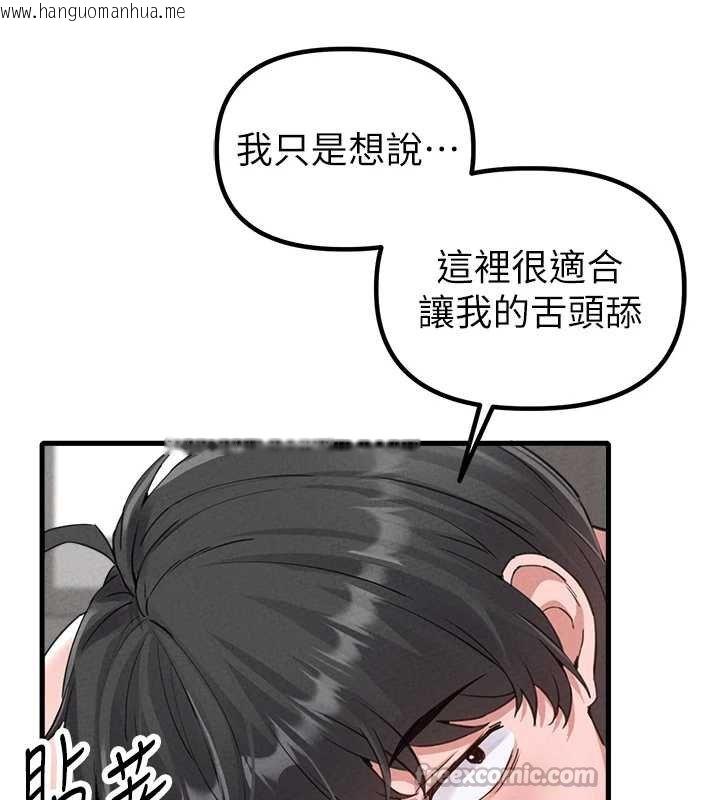 韩国漫画男人配额制韩漫_男人配额制-第25话-爱上和下属做爱在线免费阅读-韩国漫画-第42张图片