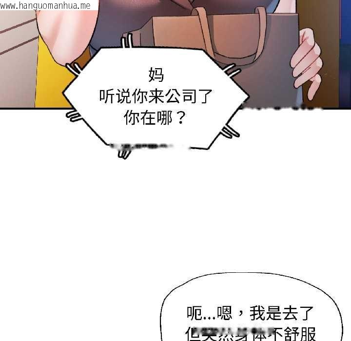 韩国漫画可以爱你吗韩漫_可以爱你吗-第82话在线免费阅读-韩国漫画-第23张图片