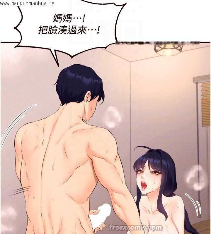 韩国漫画熟女自助餐韩漫_熟女自助餐-第66话-射爆妈妈的子宫!在线免费阅读-韩国漫画-第84张图片