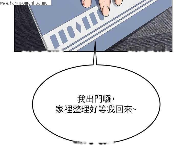 韩国漫画熟女交换计划韩漫_熟女交换计划-第49话-可优阿姨的泳衣诱惑在线免费阅读-韩国漫画-第49张图片