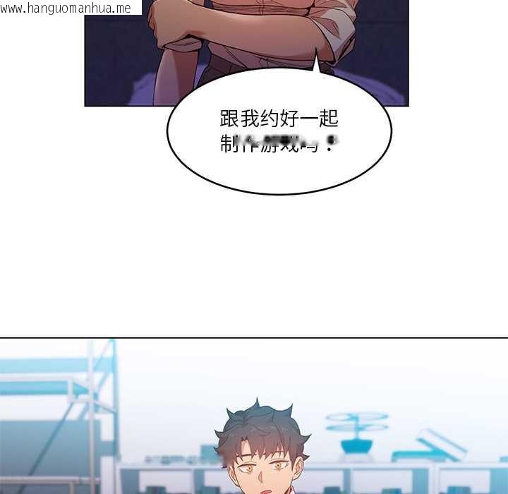 韩国漫画她的直播间韩漫_她的直播间-第42话在线免费阅读-韩国漫画-第32张图片