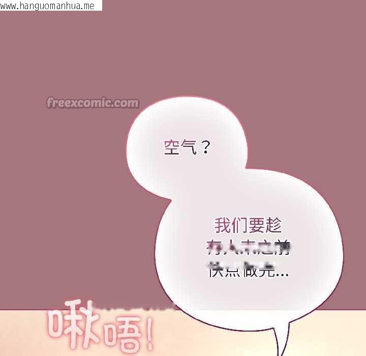 韩国漫画配角的生存任务韩漫_配角的生存任务-第44话在线免费阅读-韩国漫画-第98张图片