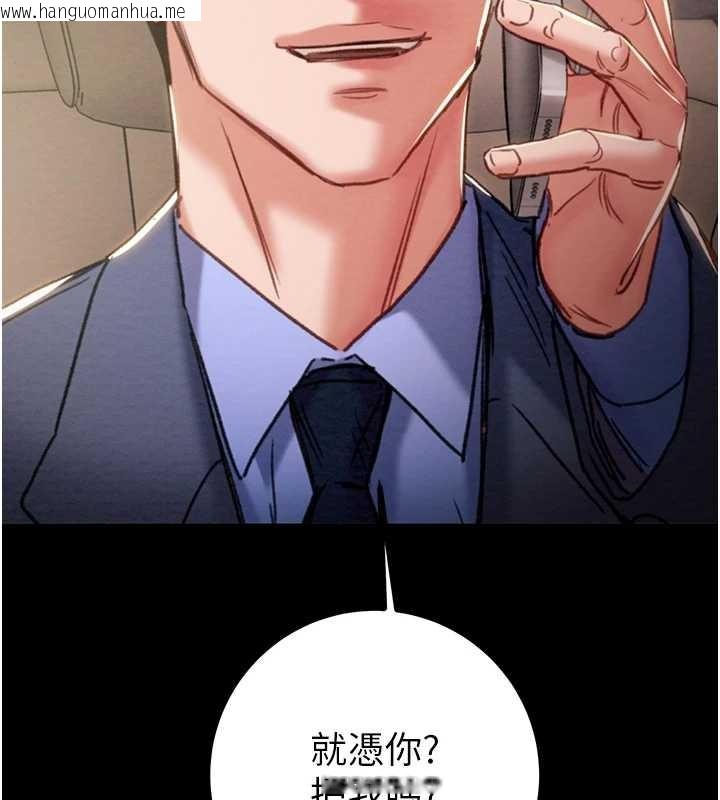 韩国漫画掠夺行动韩漫_掠夺行动-第85话-他操了妳几次?在线免费阅读-韩国漫画-第233张图片