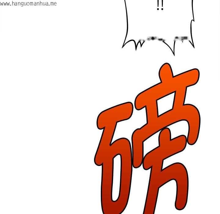 韩国漫画会长家的小儿子韩漫_会长家的小儿子-第45话在线免费阅读-韩国漫画-第77张图片