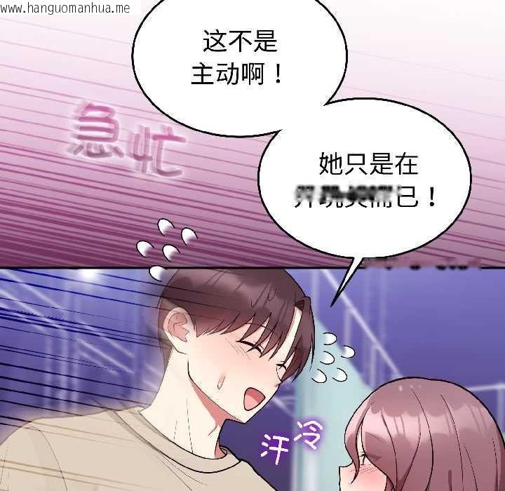 韩国漫画难言之秘韩漫_难言之秘-第31话在线免费阅读-韩国漫画-第92张图片