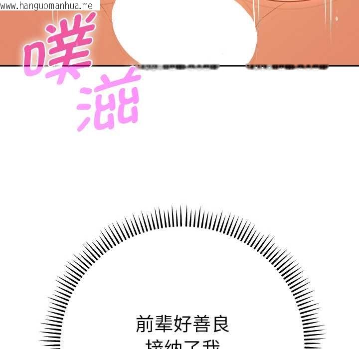 韩国漫画她们教会我的事/全员交往中韩漫_她们教会我的事/全员交往中-第10话在线免费阅读-韩国漫画-第55张图片