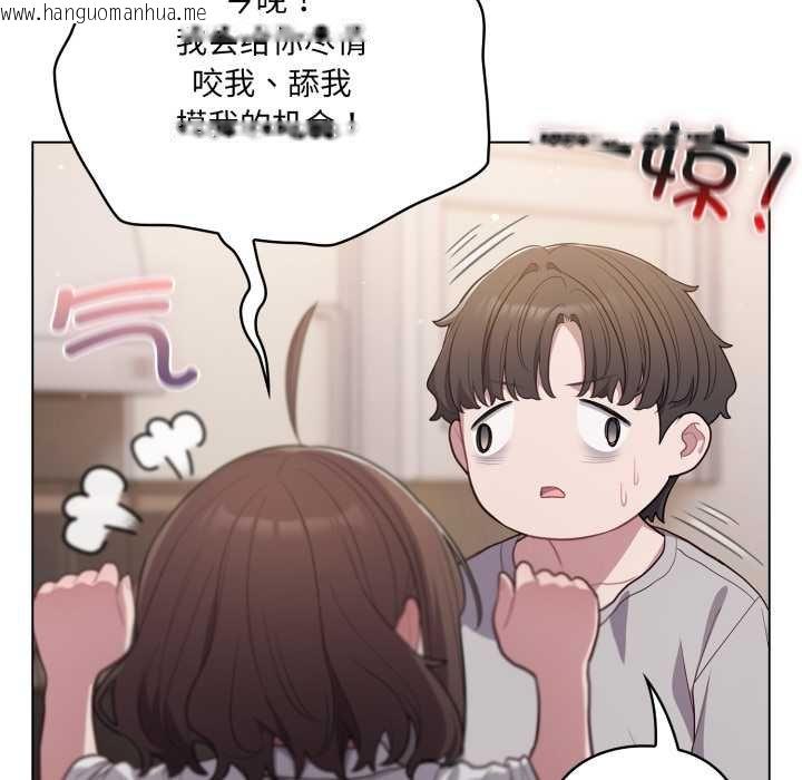 韩国漫画喵来的恋爱韩漫_喵来的恋爱-第47话在线免费阅读-韩国漫画-第87张图片