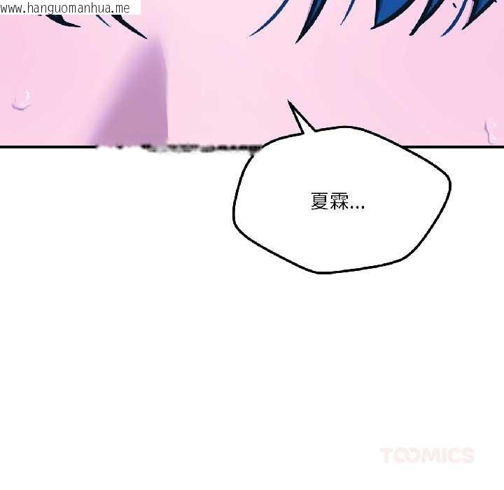 韩国漫画我的傻瓜男友韩漫_我的傻瓜男友-第39话在线免费阅读-韩国漫画-第99张图片