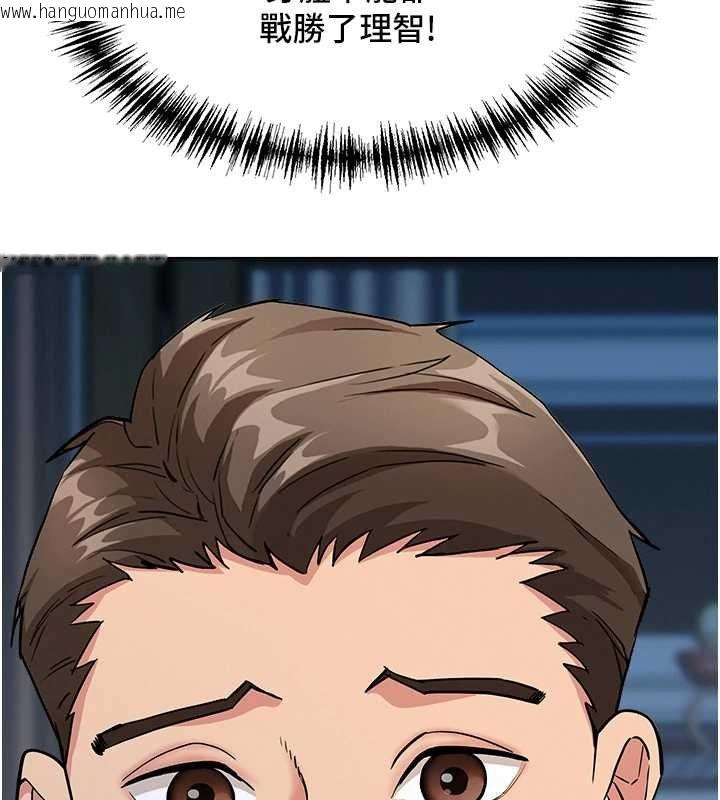 韩国漫画罪爱人妻韩漫_罪爱人妻-第12话-老公在旁边也忍不住在线免费阅读-韩国漫画-第116张图片