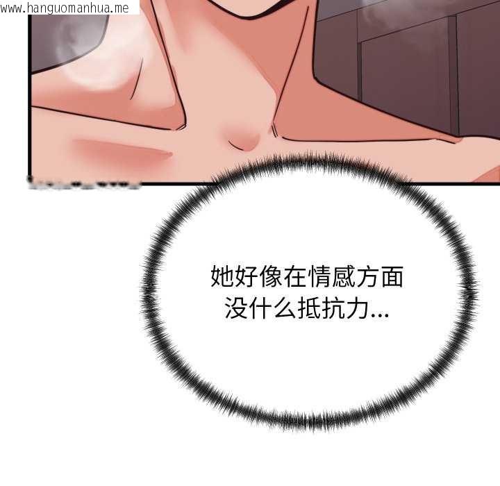 韩国漫画少爷的替身韩漫_少爷的替身-第32话在线免费阅读-韩国漫画-第35张图片