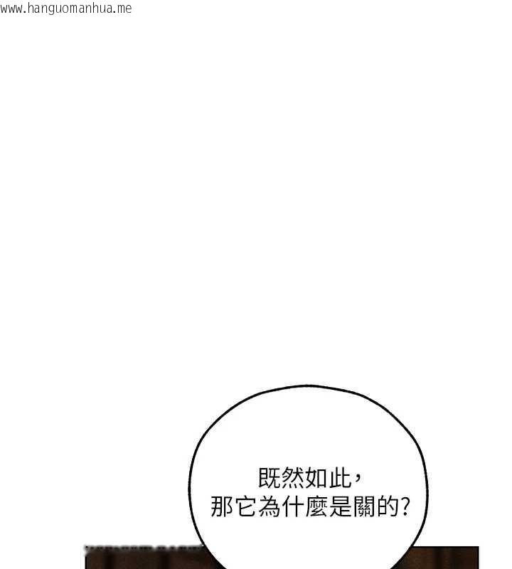 韩国漫画人妻猎人韩漫_人妻猎人-第106话-魅魔攻略法打完收工!在线免费阅读-韩国漫画-第140张图片