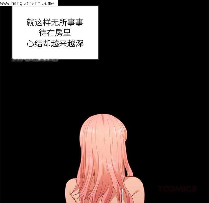 韩国漫画她的直播间韩漫_她的直播间-第41话在线免费阅读-韩国漫画-第46张图片