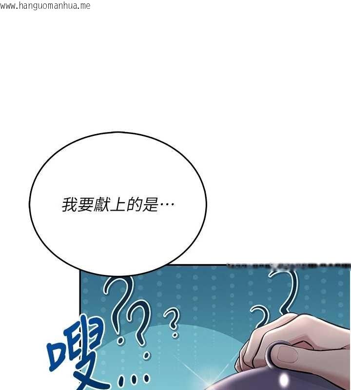 韩国漫画飞机杯女神连线中韩漫_飞机杯女神连线中-第41话-我们才是天生一对在线免费阅读-韩国漫画-第47张图片
