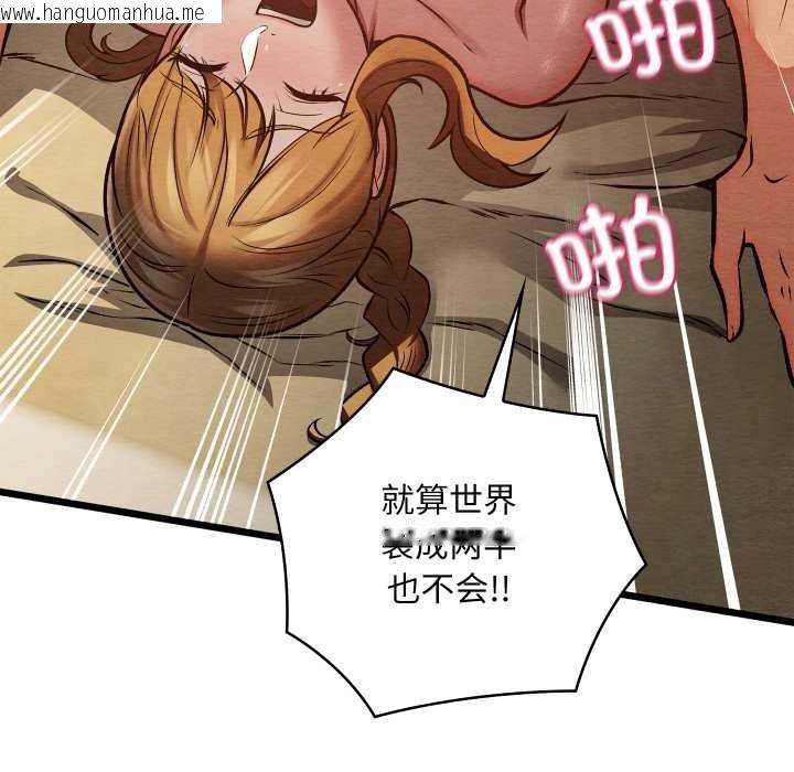 韩国漫画亲密宝鉴韩漫_亲密宝鉴-第50话在线免费阅读-韩国漫画-第195张图片