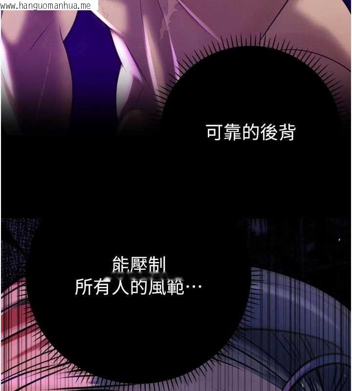 韩国漫画暴君会长的娇媳们韩漫_暴君会长的娇媳们-第17话-可爱的媳妇们正在等我在线免费阅读-韩国漫画-第101张图片