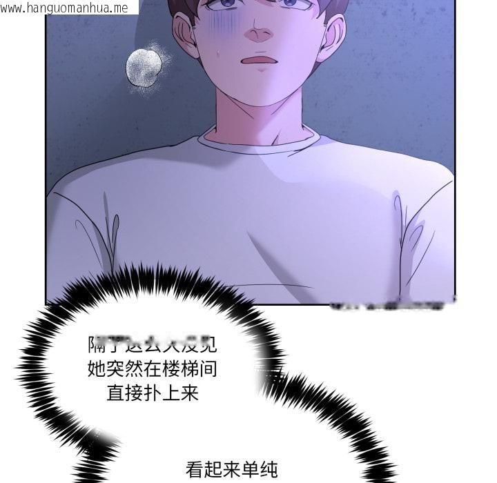 韩国漫画男人止步韩漫_男人止步-第34话在线免费阅读-韩国漫画-第177张图片