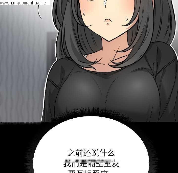 韩国漫画匿名圈套/欢迎登录匿名乐园韩漫_匿名圈套/欢迎登录匿名乐园-第1话在线免费阅读-韩国漫画-第97张图片