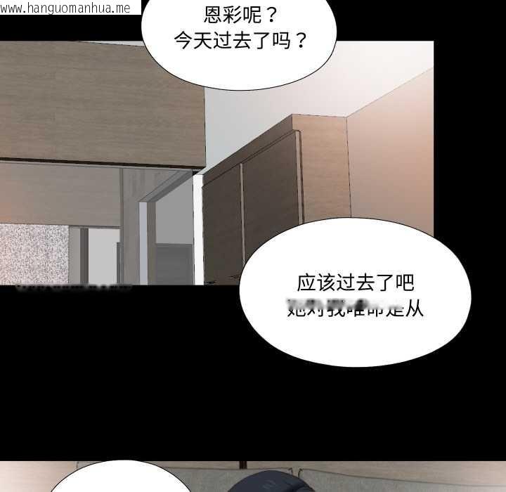 韩国漫画无法上色的关系/爱上弟子韩漫_无法上色的关系/爱上弟子-第2话在线免费阅读-韩国漫画-第69张图片