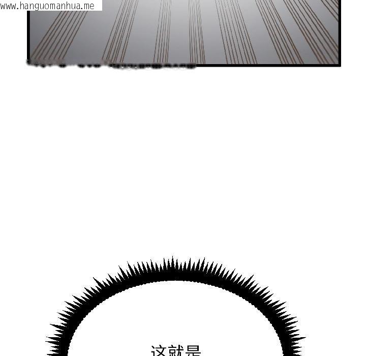 韩国漫画发小碰不得/强制催眠韩漫_发小碰不得/强制催眠-第97话在线免费阅读-韩国漫画-第108张图片