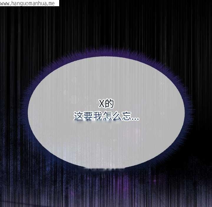 韩国漫画匿名圈套/欢迎登录匿名乐园韩漫_匿名圈套/欢迎登录匿名乐园-第1话在线免费阅读-韩国漫画-第254张图片