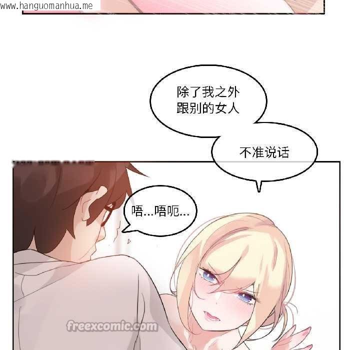 韩国漫画无与伦比的日常韩漫_无与伦比的日常-第33话在线免费阅读-韩国漫画-第48张图片