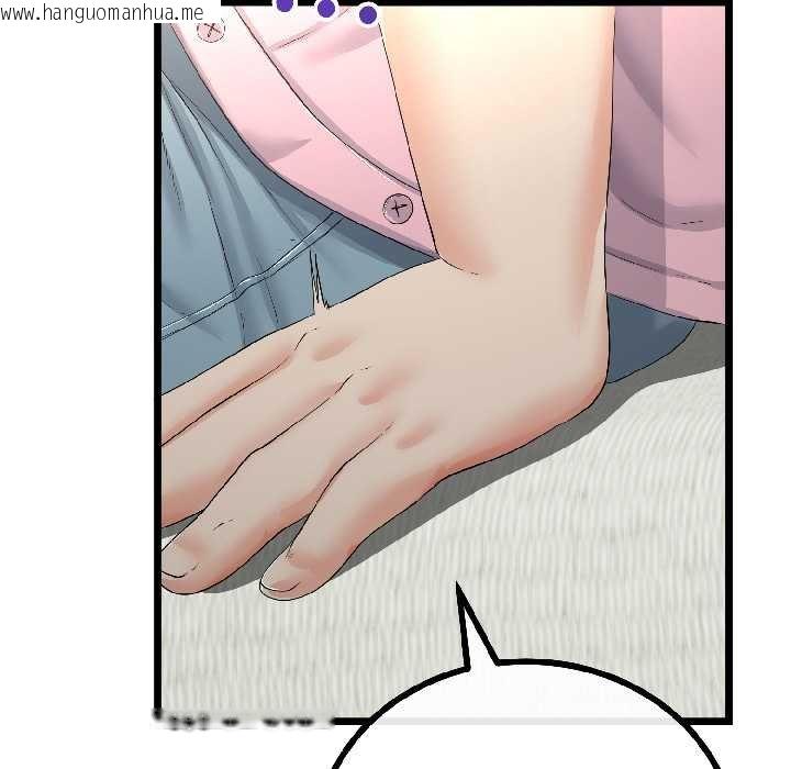 韩国漫画与初恋的意外同居韩漫_与初恋的意外同居-第45话在线免费阅读-韩国漫画-第114张图片