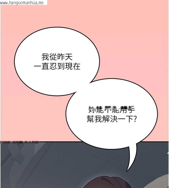韩国漫画飞机杯女神连线中韩漫_飞机杯女神连线中-第42话-听见我爱液喷发的声音了吗?在线免费阅读-韩国漫画-第48张图片
