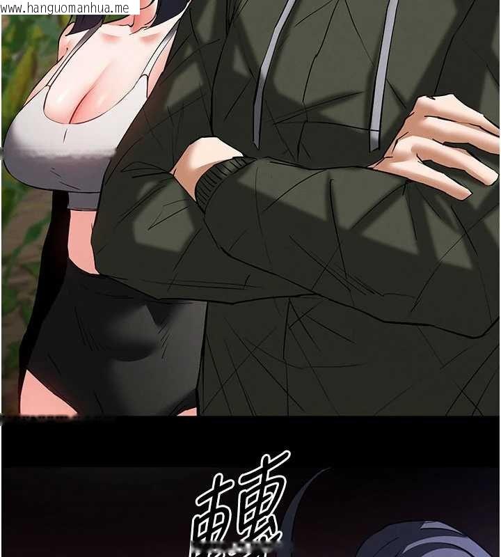 韩国漫画末日雕堡韩漫_末日雕堡-第57话-#触手#肉便器#肛交#轮奸在线免费阅读-韩国漫画-第208张图片