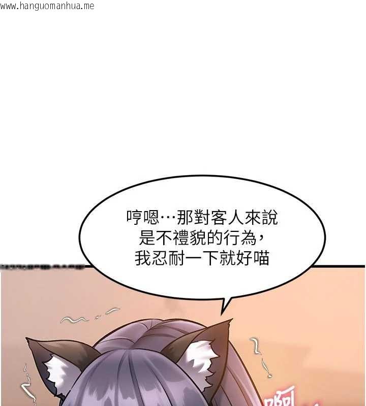 韩国漫画特色新视界韩漫_特色新视界-第17话-驯服野猫守则在线免费阅读-韩国漫画-第131张图片