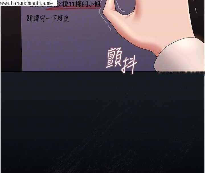 韩国漫画猎艳管理员韩漫_猎艳管理员-第19话-需要「安慰」就告诉我在线免费阅读-韩国漫画-第97张图片