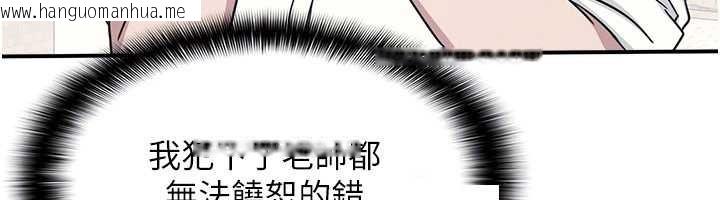 韩国漫画羞耻课堂韩漫_羞耻课堂-第18话-妳这么调皮，真想欺负妳在线免费阅读-韩国漫画-第32张图片