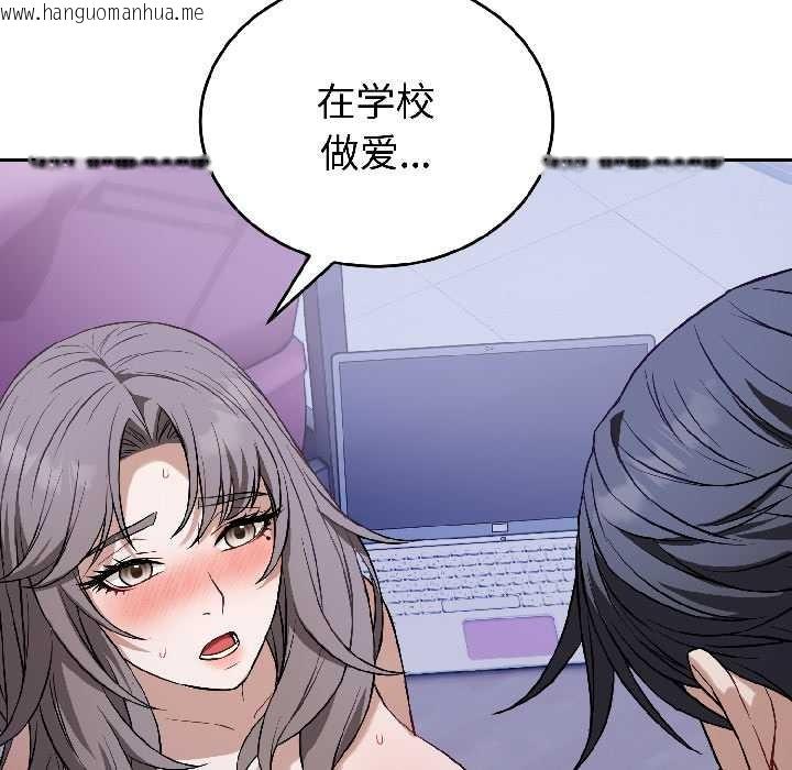 韩国漫画错位的星辰/今天也要加油韩漫_错位的星辰/今天也要加油-第26话在线免费阅读-韩国漫画-第135张图片