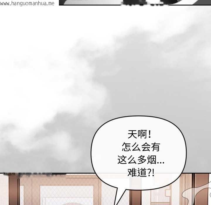 韩国漫画爱的调味课/新娘料理课程韩漫_爱的调味课/新娘料理课程-第1话在线免费阅读-韩国漫画-第80张图片