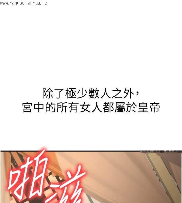 韩国漫画炼欲:色魔再临韩漫_炼欲:色魔再临-第21话-秘术-雌雄同体之术在线免费阅读-韩国漫画-第55张图片