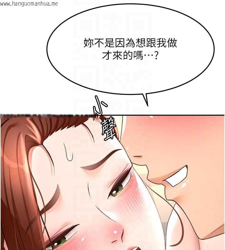 韩国漫画顶加套房的春天韩漫_顶加套房的春天-第47话-人间樱桃来敲门在线免费阅读-韩国漫画-第94张图片