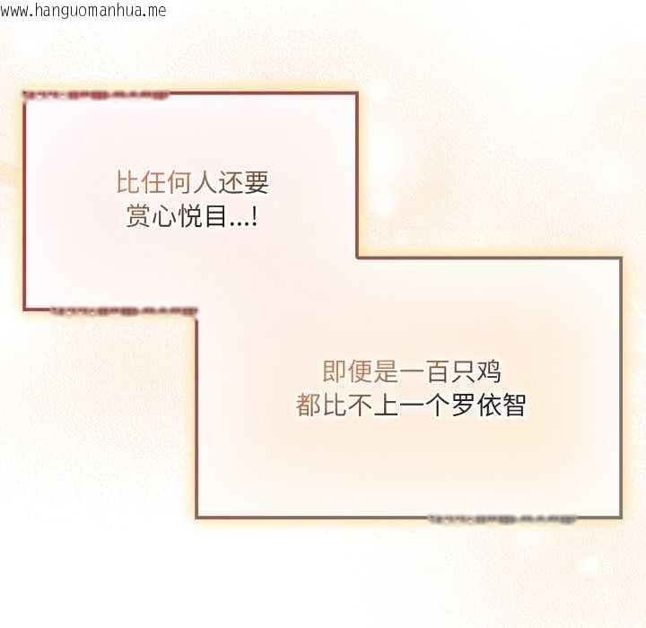 韩国漫画爱的调味课/新娘料理课程韩漫_爱的调味课/新娘料理课程-第4话在线免费阅读-韩国漫画-第209张图片