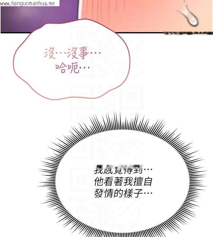 韩国漫画诅咒性转物语韩漫_诅咒性转物语-第2话-这个大叔…让我湿透了?在线免费阅读-韩国漫画-第67张图片