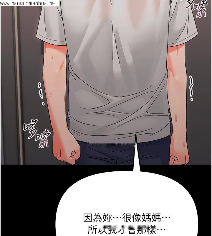 韩国漫画幼惑韩漫_幼惑-第3话-我帮新妈妈洗澡了在线免费阅读-韩国漫画-第147张图片