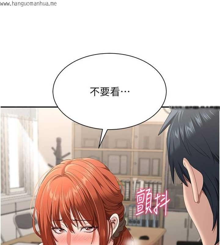 韩国漫画倒追游戏韩漫_倒追游戏-第30话-一滴不漏全部吞下去在线免费阅读-韩国漫画-第35张图片