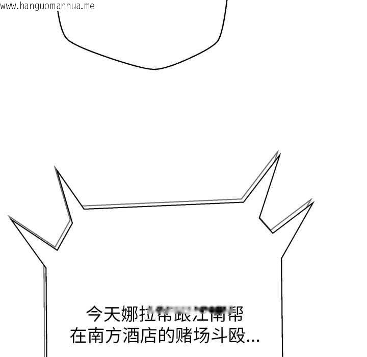 韩国漫画黑帮千金养成记/刺龙刺凤的女友韩漫_黑帮千金养成记/刺龙刺凤的女友-第6话在线免费阅读-韩国漫画-第199张图片