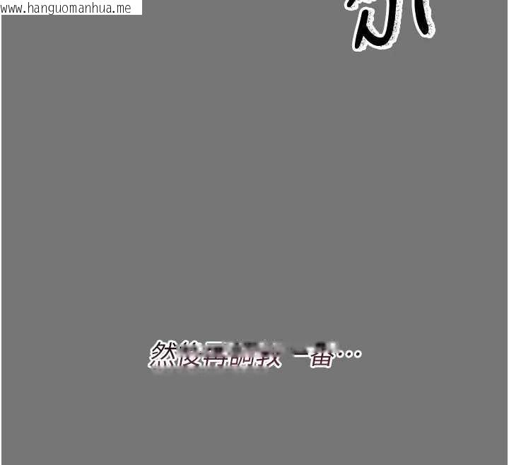 韩国漫画幼惑韩漫_幼惑-第7话-输的人脱光衣服上课在线免费阅读-韩国漫画-第141张图片