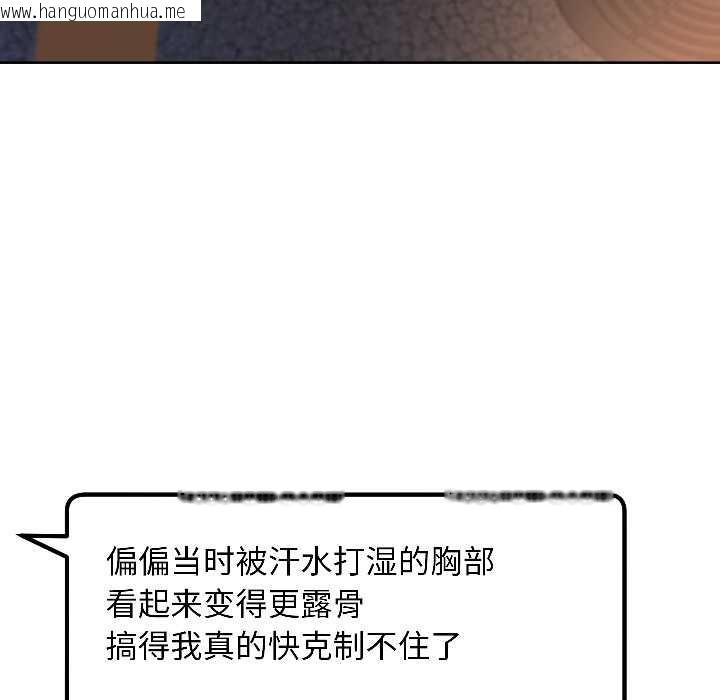 韩国漫画匿名圈套/欢迎登录匿名乐园韩漫_匿名圈套/欢迎登录匿名乐园-第2话在线免费阅读-韩国漫画-第107张图片