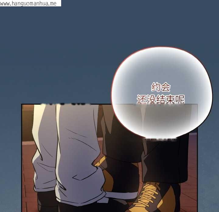 韩国漫画下班后的例行恋爱韩漫_下班后的例行恋爱-第85话在线免费阅读-韩国漫画-第124张图片