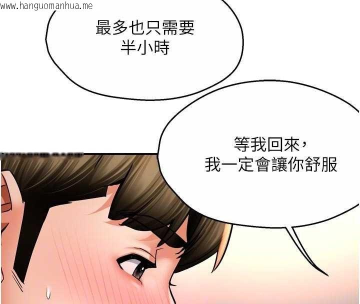 韩国漫画痒乐多阿姨韩漫_痒乐多阿姨-第88话-不幸来到我家门前在线免费阅读-韩国漫画-第71张图片