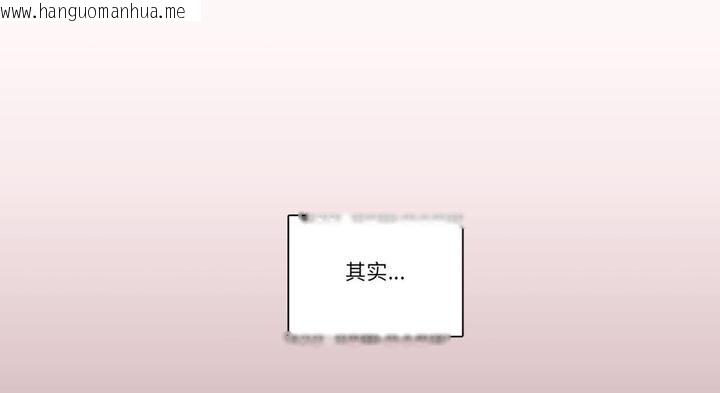 韩国漫画请与我私语韩漫_请与我私语-第30话在线免费阅读-韩国漫画-第29张图片