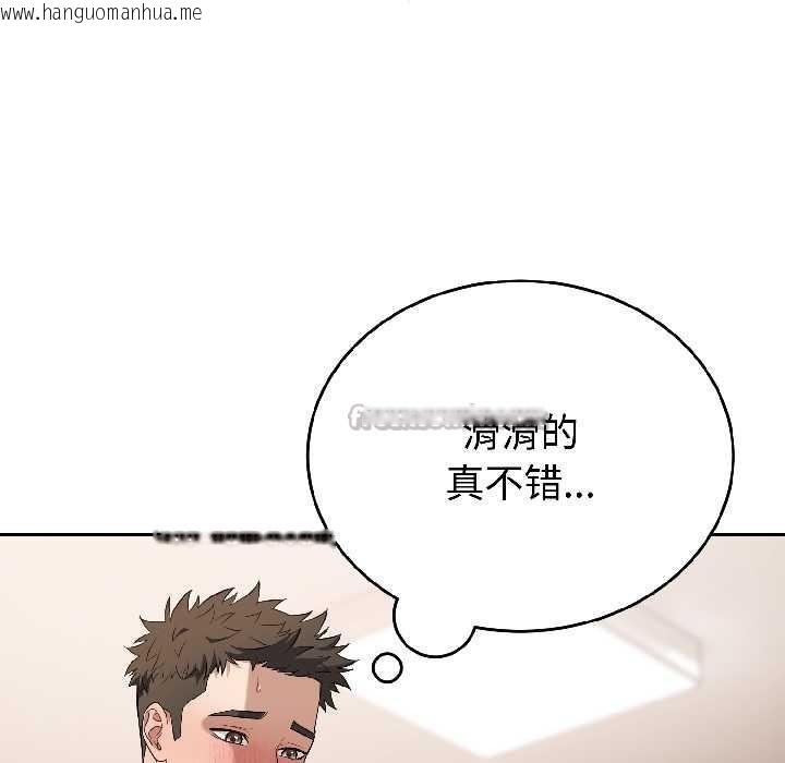 韩国漫画错位的星辰/今天也要加油韩漫_错位的星辰/今天也要加油-第25话在线免费阅读-韩国漫画-第28张图片