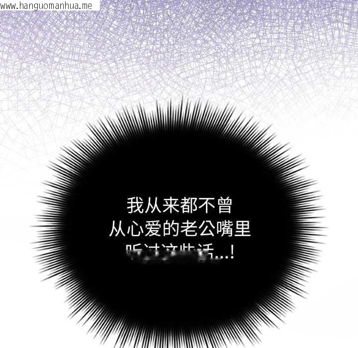 韩国漫画爱的调味课/新娘料理课程韩漫_爱的调味课/新娘料理课程-第1话在线免费阅读-韩国漫画-第254张图片