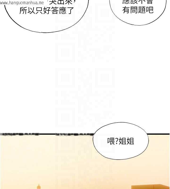 韩国漫画民宿精营中韩漫_民宿精营中-第39话-色色的眼镜妹在线免费阅读-韩国漫画-第90张图片